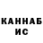 ГАШИШ убойный lalandleah