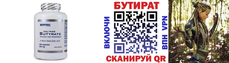 цены наркотик  Моздок  БУТИРАТ жидкий экстази 