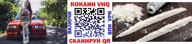 Cocaine VHQ ссылка на мегу зеркало Моздок