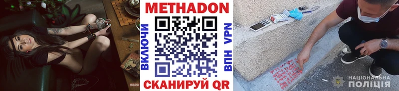 Метадон VHQ  Моздок 